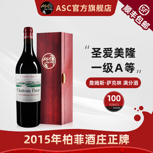ASC精品红酒 法国柏菲庄园正牌2017年圣爱美隆干红葡萄酒礼盒送礼