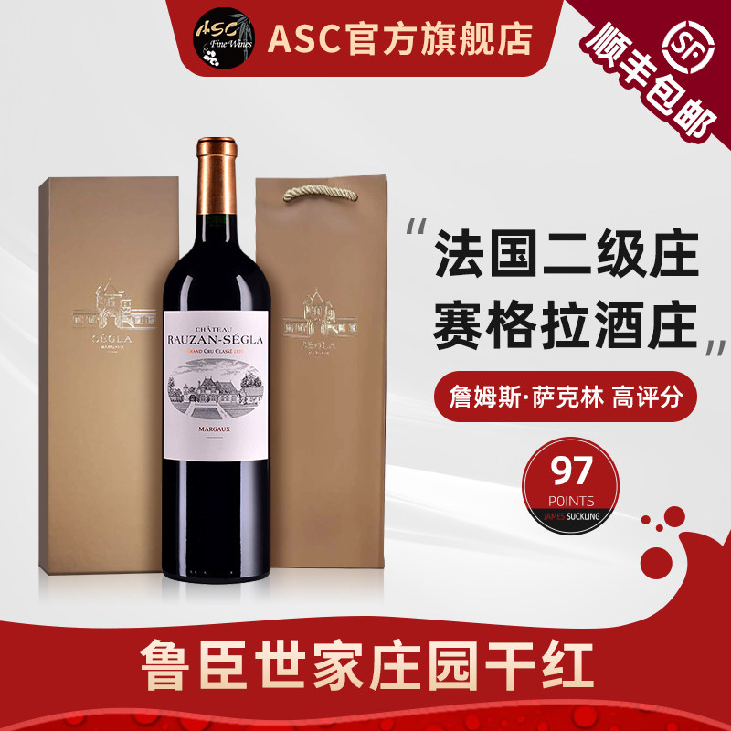 ASC精品红酒 法国豪庄赛格拉古堡玛歌村干红葡萄酒进口红酒礼盒装