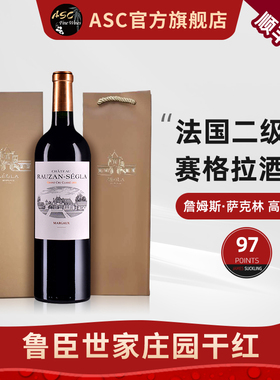 ASC精品红酒 法国豪庄赛格拉古堡玛歌村干红葡萄酒进口红酒礼盒装