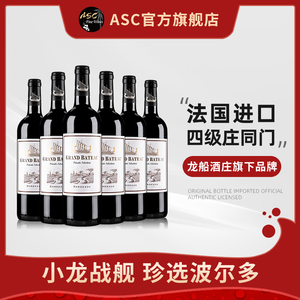 ASC法国小龙战舰波尔多红酒整箱进口干红梅多克葡萄酒6支中秋送礼