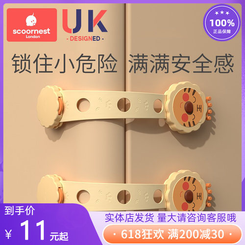 科巢儿童安全锁抽屉锁扣柜子门扣