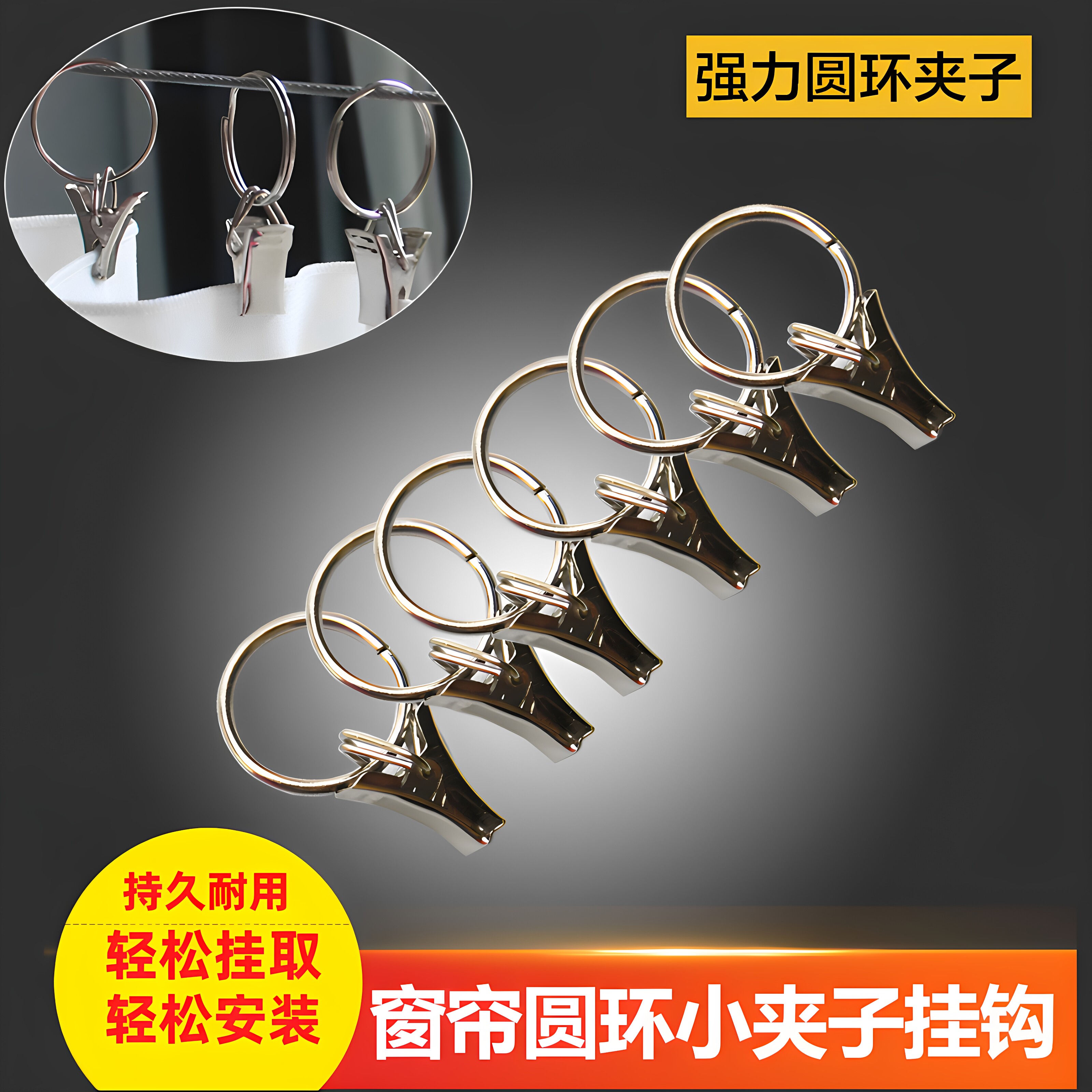 窗帘夹挂钩圆环夹子开口挂环