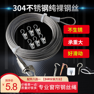 绳子简易窗帘绳租房窗帘铁丝优质窗帘不锈钢钢丝绳钉子款 挂窗帘
