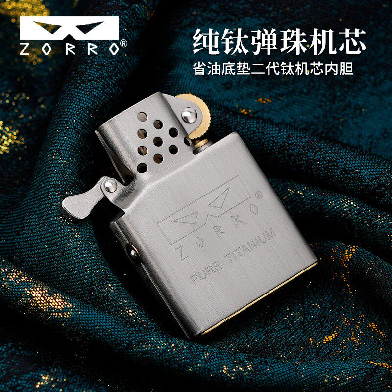 新品ZORRO佐罗二代纯钛煤油打火机弹珠机芯防风挥发定位内胆配件
