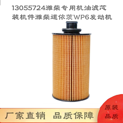 潍柴专用机滤道依茨WP6发动机