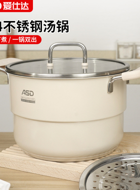 爱仕达汤蒸锅蒸煮炖一体多层家用不锈钢多功能电磁炉通用TS22E1Q