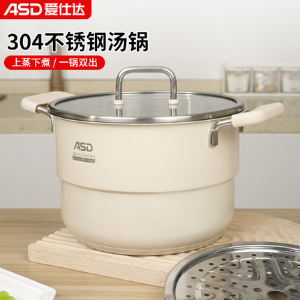 爱仕达汤蒸锅蒸煮炖一体多层家用不锈钢多功能电磁炉通用TS22E1Q
