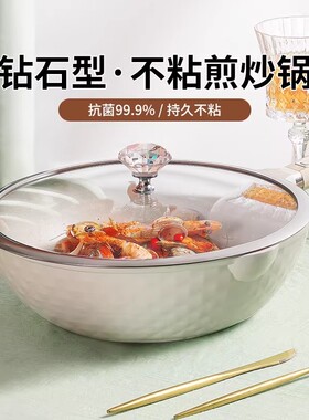 麦饭石炒锅不粘锅家用炒菜锅网红白色燃气煤气灶电磁炉专用平底锅