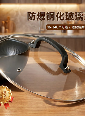 防爆玻璃钢化圆盖通用