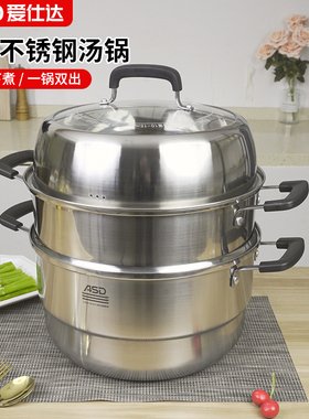 爱仕达蒸锅家用蒸笼304不锈钢多层加厚蒸屉不串味汤锅ZS28/30Z1Q