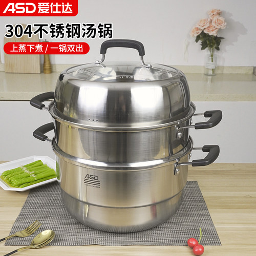 爱仕达蒸锅家用蒸笼304不锈钢