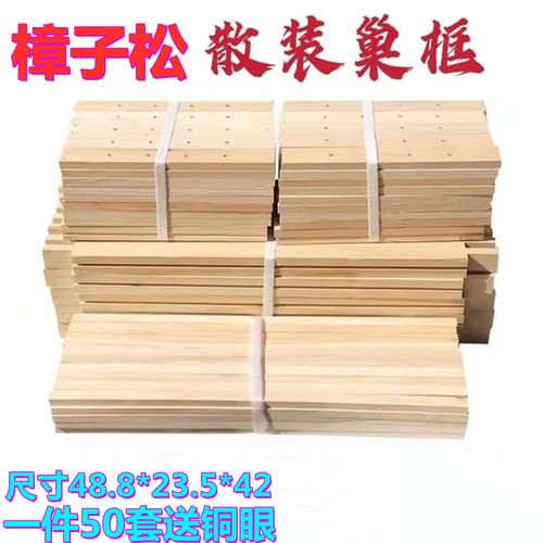 养蜂工具巢框散装松木
