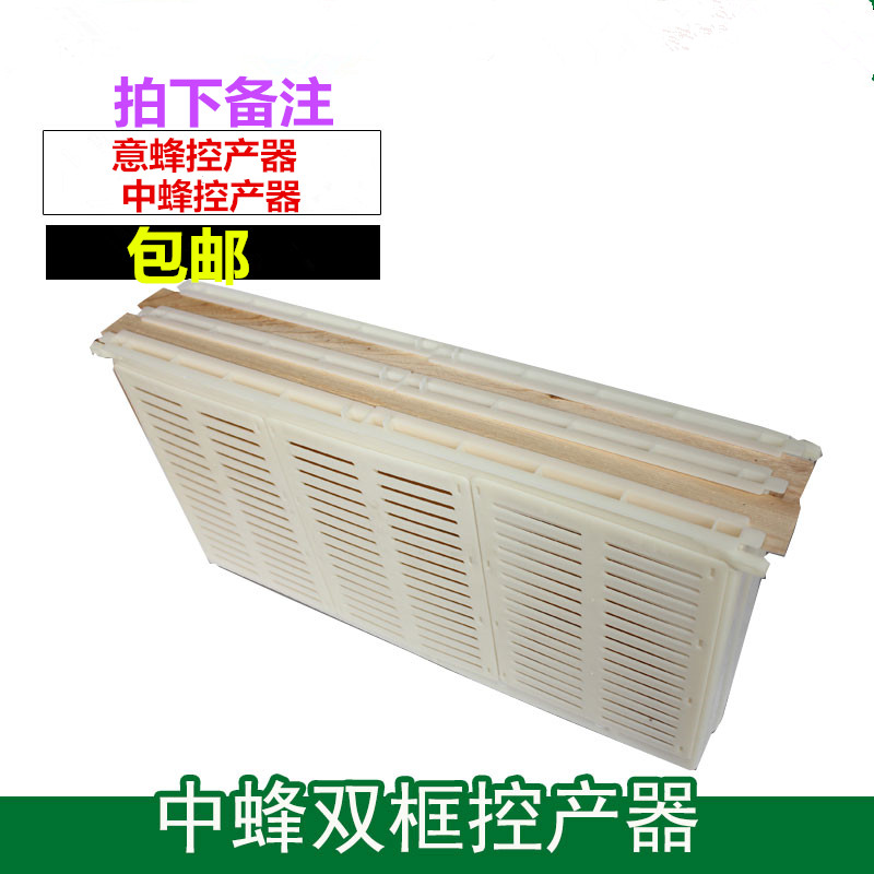双框蜂王产卵控制器控产器