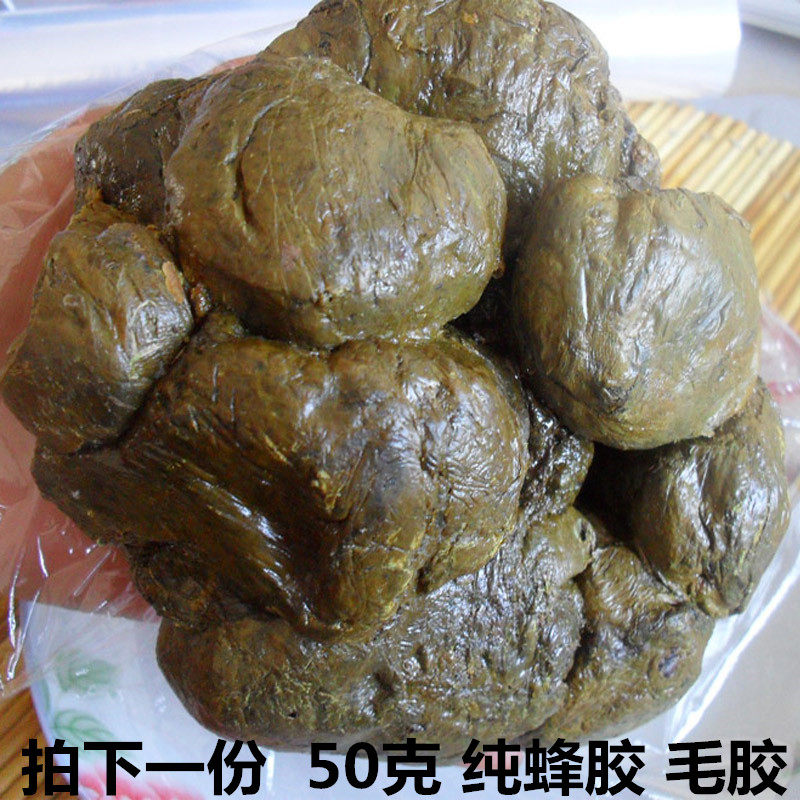 原胶毛胶纯正天然散装蜂胶