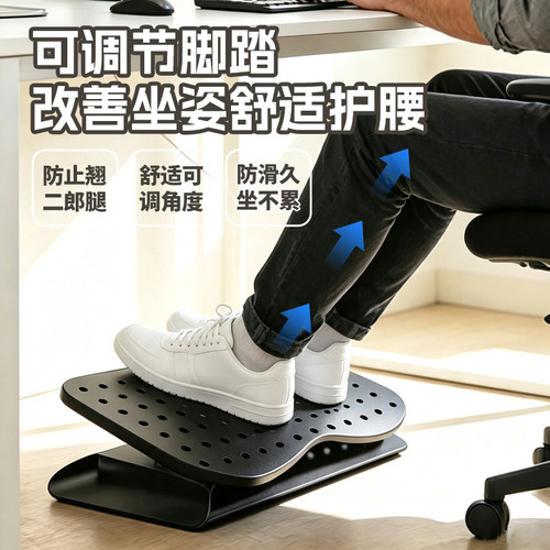 创意办公室脚踏凳防翘二郎腿神器