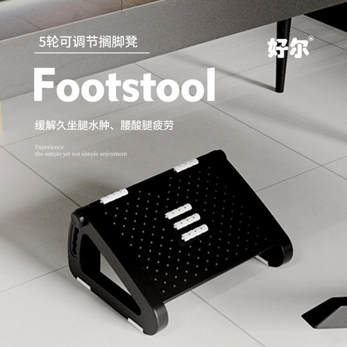 可拆调节搁脚凳办公室桌下脚踏板脚凳防翘二郎腿神器脚蹬垫脚凳