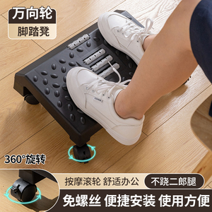 办公室脚踏凳板垫脚凳滑轮桌下踩脚蹬防翘二郎腿神器踏脚踩搁脚凳