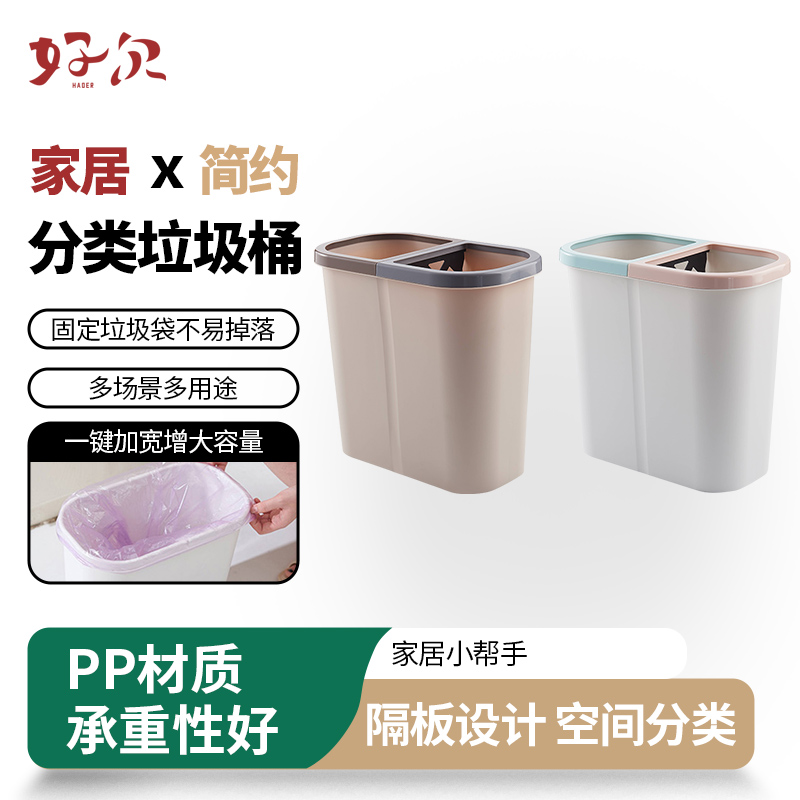 干湿分离分类垃圾桶双桶创意纸篓