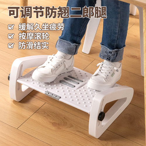 可调节脚踏办公室脚垫放脚蹬神器