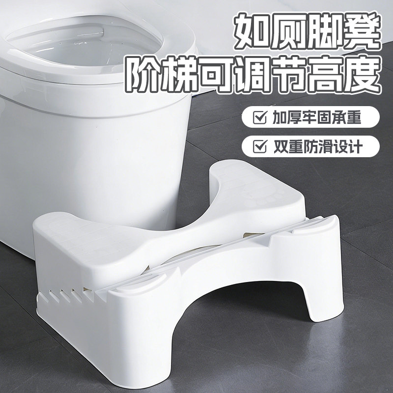 可调节马桶凳卫生间脚踩凳垫脚凳图片