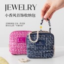 首饰包便携项链耳饰戒指收纳盒口红小型化妆包手串首饰盒随身多层