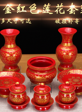 供奉套装无字真金莲花包邮包破损