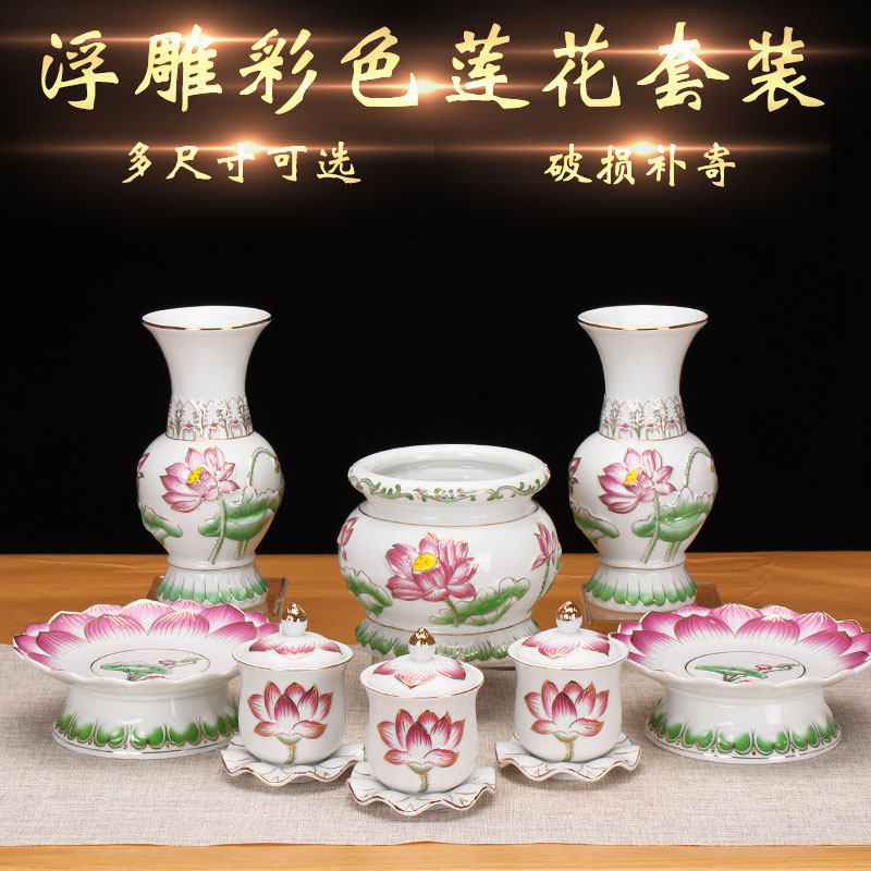 佛具用品陶瓷贡佛无字熏香炉花瓶供水杯供佛杯供果盘供佛套装佛堂