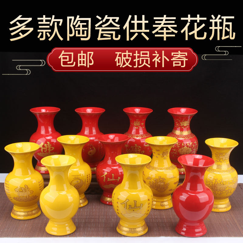 道家花瓶陶瓷花瓶观音净水瓶八卦瓶供三清瓶供财神花瓶道庙供花瓶