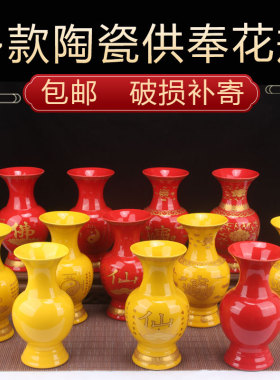 道家花瓶陶瓷花瓶观音净水瓶八卦瓶供三清瓶供财神花瓶道庙供花瓶