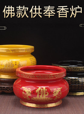 佛具用品大全黄色陶瓷香炉家用室内供财神爷上香碗佛前供具供香