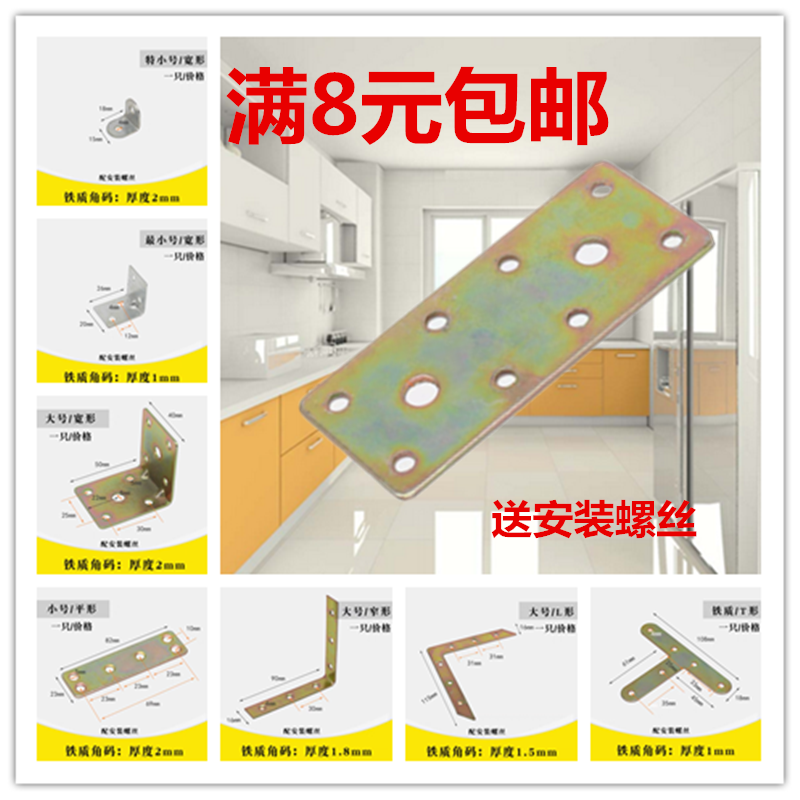 角码 角铁桌椅家具衣柜加固角马连接件90度直角桌层板托L型三角铁|ruв категории основы строительных материалов, бытовой техники, мебель и оборудование, мебель соединения - от Buy2taobao.com для оказания профессиональной услуги покупки агента Taobao