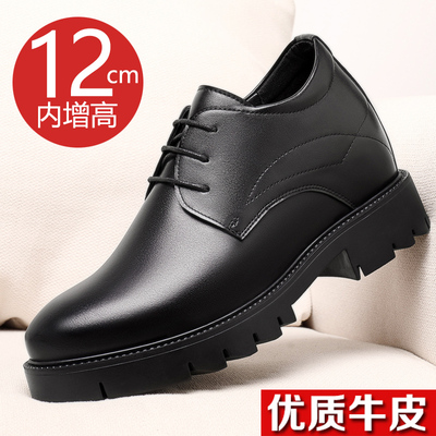 男士商务正装鞋特高内增高男鞋12厘米10cm68高跟绅士厚底真皮皮鞋