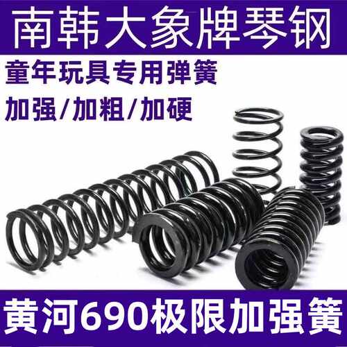 耐压琴钢极限专用黄河玩具弹簧