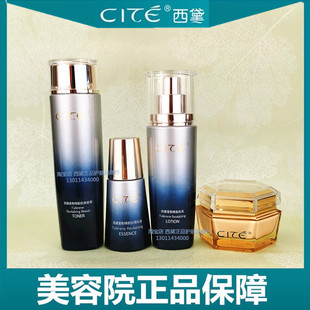 正品西黛富勒烯新肌系列美容液水精华液新肌乳液玻色因钻石幼肌霜