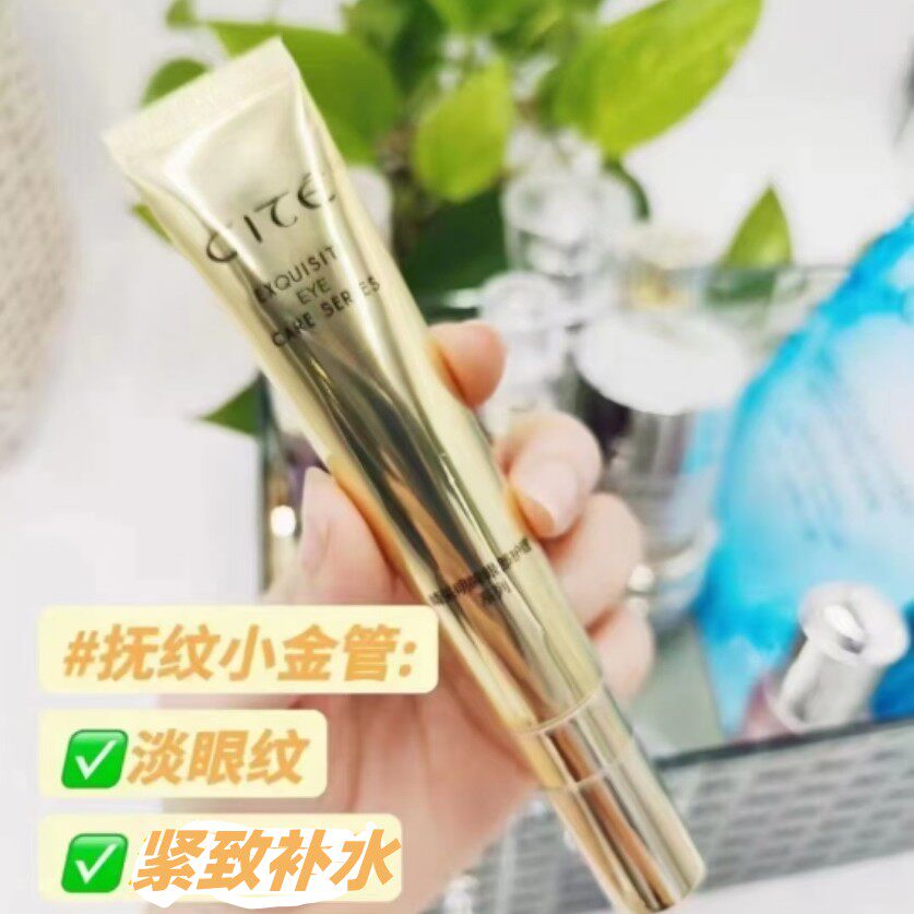西黛光芒顾盼眼霜抗皱紧致淡纹
