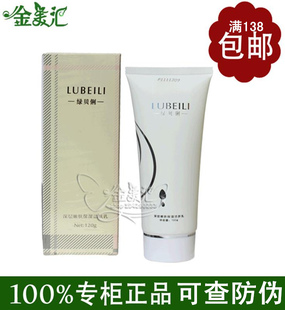 绿贝俐美容院正品 洁肤乳120g 保湿 补水洗面奶洁面乳 深层嫩肤保湿