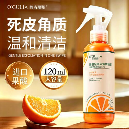 脚后跟去角质脚部去死皮搓脚老茧