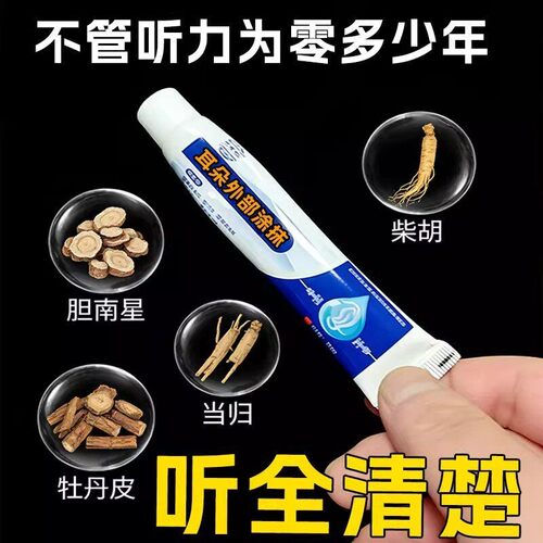 老少通用【耳朵草本出品】呵护通