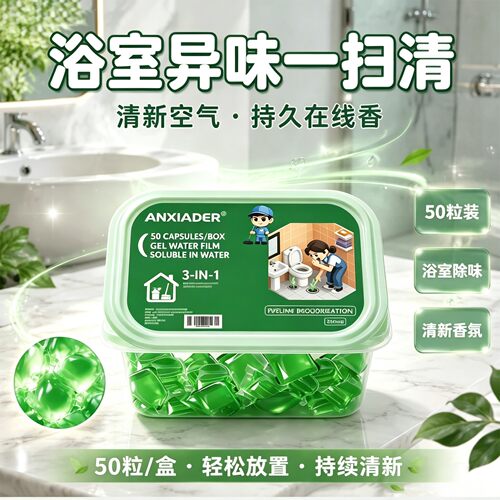 【异味清洁】地漏下水道防返臭卫