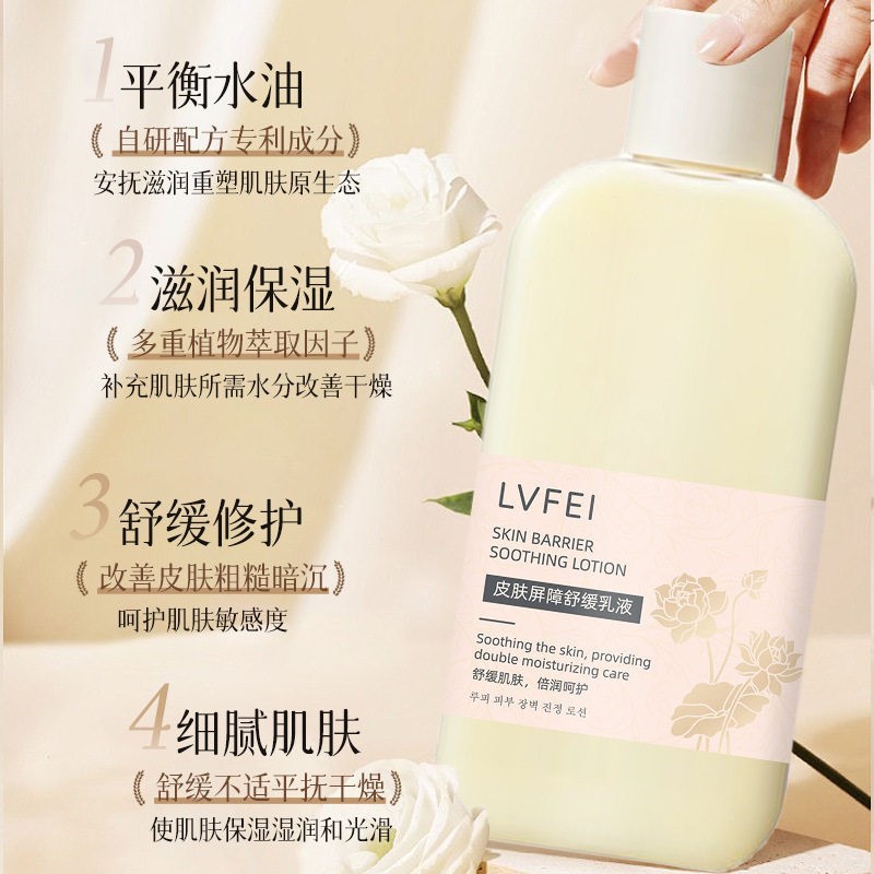 律菲仕妆前乳液水光黄油妆前乳修图片