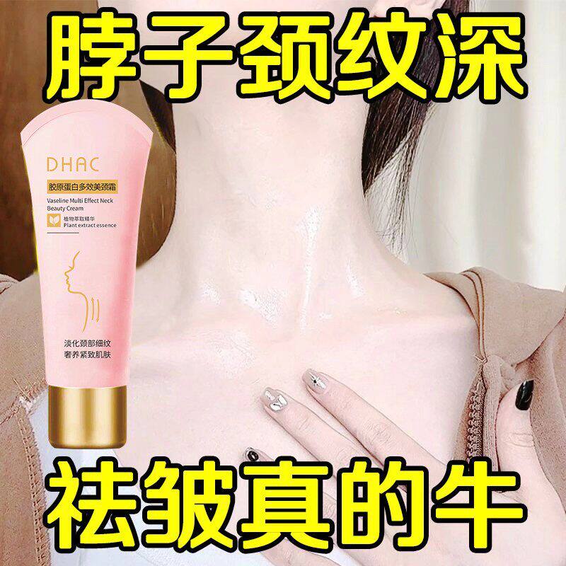 【抹出天鹅颈】颈霜颈纹霜去颈纹紧致烟酰胺保湿淡化去皱美颈霜女