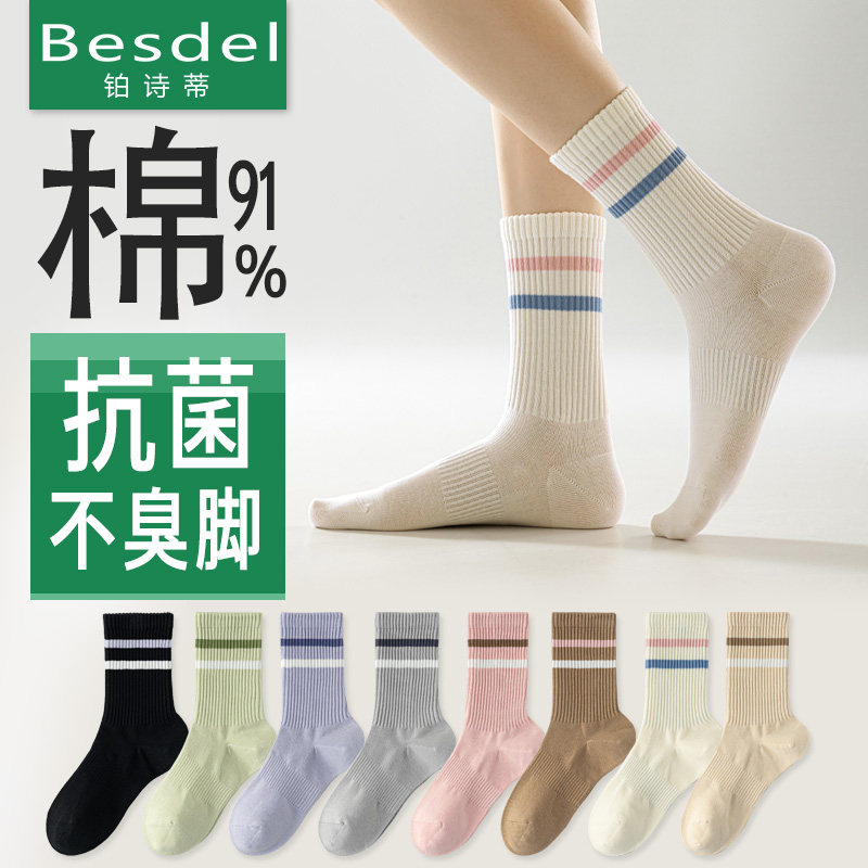 袜子女中筒袜正品纯棉纱线女袜秋冬全棉防臭女士运动长袜