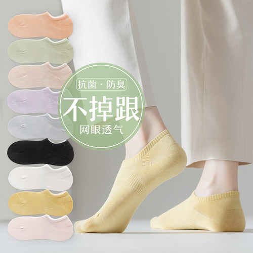 船袜女秋季薄款网眼防臭短袜