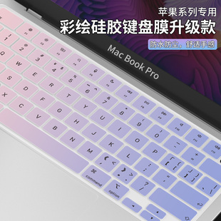 适用MacBook键盘膜Pro14.5寸保护套air13.3电脑贴膜16寸苹果M5笔记本外壳保护膜pro14硅胶2025款 M3全覆盖配件