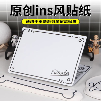 适用于小新笔记本2025保护外壳膜