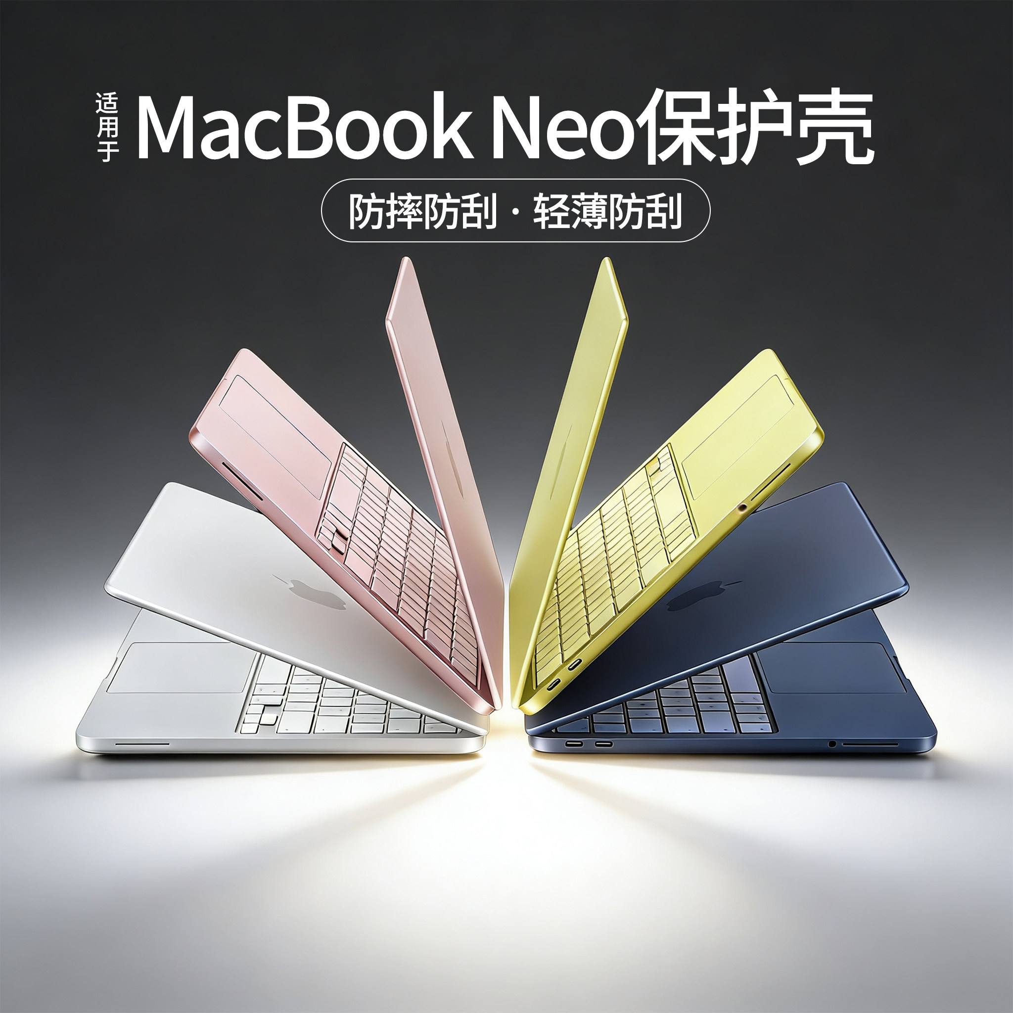 2026新款适用于MacBookNeo保护壳13英寸机身全包苹果电脑保护套MacBookAir外壳15寸透明m5/m4全套Pro14寸软壳