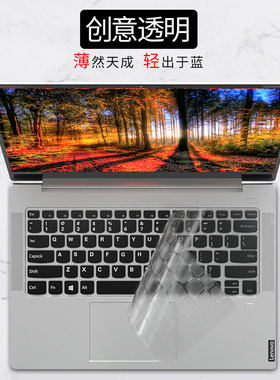 适用于2025款联想小新Air14键盘膜plus笔记本电脑pro14 13寸carbon air15贴膜Pro16保护套ideapad yoga14s威6