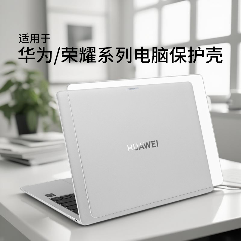 适用华为matebookPro保护壳GT14