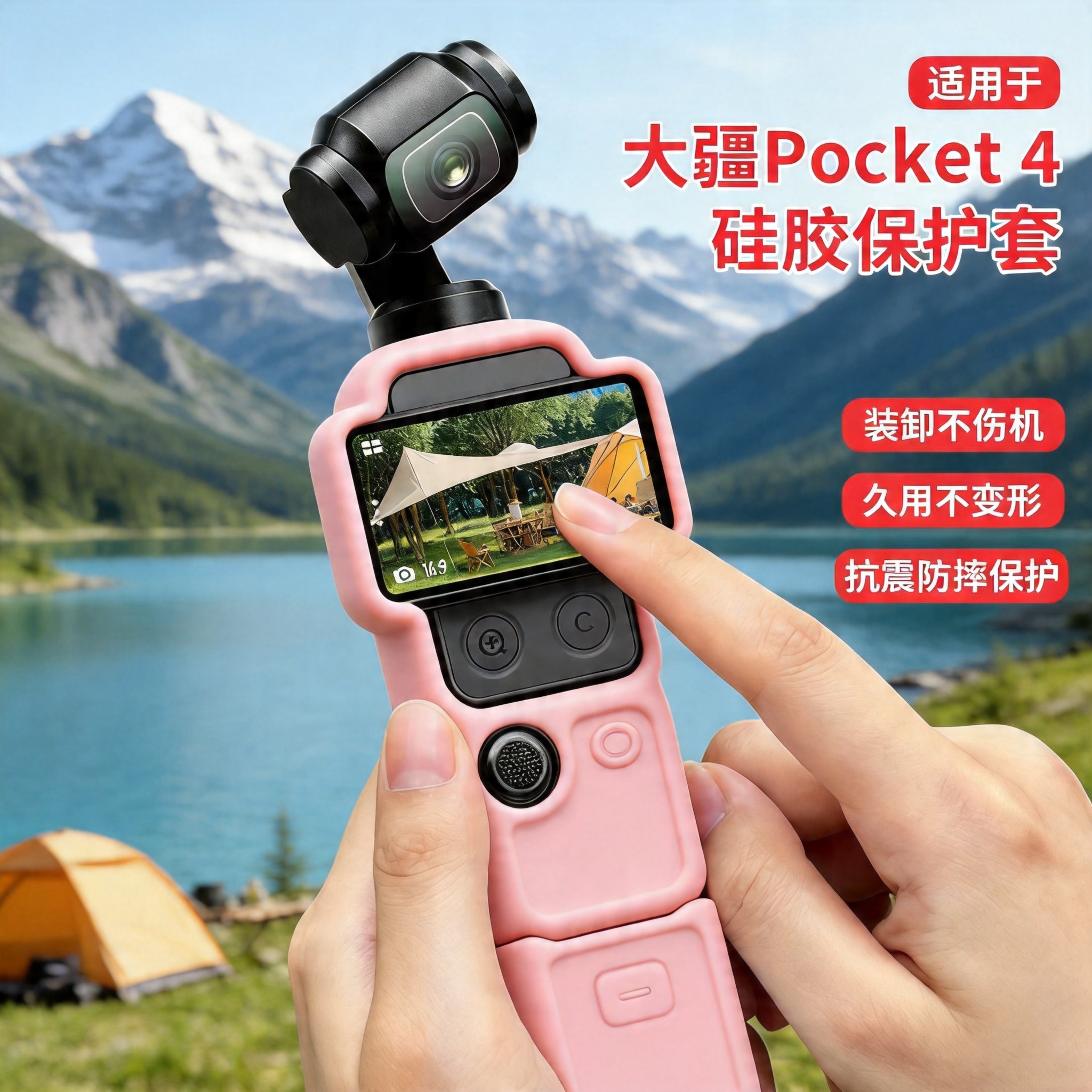 适用于大疆Osmo Pocket4/3灵眸口袋相机标准版硅胶保护套全能套装屏幕套与续航手柄pocket4硅胶防刮防摔配件