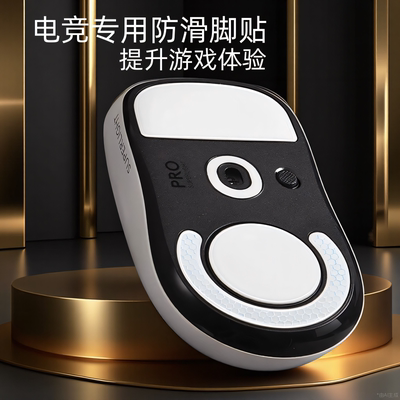 适用罗技GPW2代脚贴狗屁王金刚版4鹰眼鼠标脚垫3代毒蝰V3pro脚贴